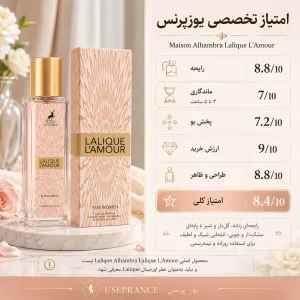 بررسی مشخصات و ماندگاری ادکلن لالیک لامور الحمبرا 35 میل