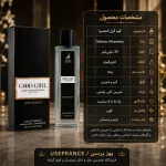مشخصات پخش بو و ماندگاری ادکلن گودگرل الحمبرا 35 میل