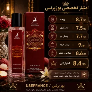 بررسی مشخصات و ماندگاری ادکلن بدیع العود الحمبرا 35 میل