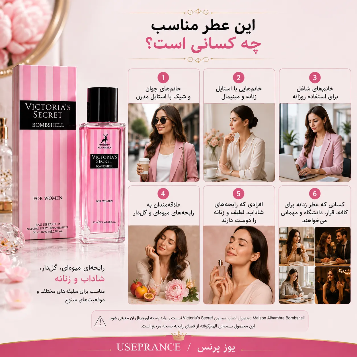 ادکلن بامشل الحمبرا مناسب چه موقعیت هایی است؟ محیط کار قرار عاشقانه مهمانی