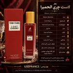 مشخصات پخش بو و ماندگاری تام فورد لاست چری الحمبرا 35 میل