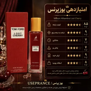 ایا ادکلن تام فورد لاست چری الحمبرا 35 میل ارزش خرید دارد؟ بله