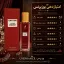 ایا ادکلن تام فورد لاست چری الحمبرا 35 میل ارزش خرید دارد؟ بله