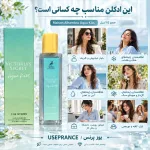 ادکلن Aqua Kiss الحمبرا 35 میل در چه مواقعی استفاده میشود؟ محیط کار قرار عاشقانه مهمانی
