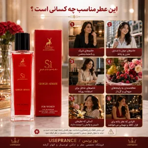ادکلن سی پشن الحمبرا 35 میل مناسب کجاست؟ محیط کار قرار عاشقانه مهمانی