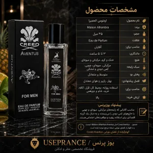 مشخصات پخش بو و ماندگاری ادکلن اونتوس الحمبرا