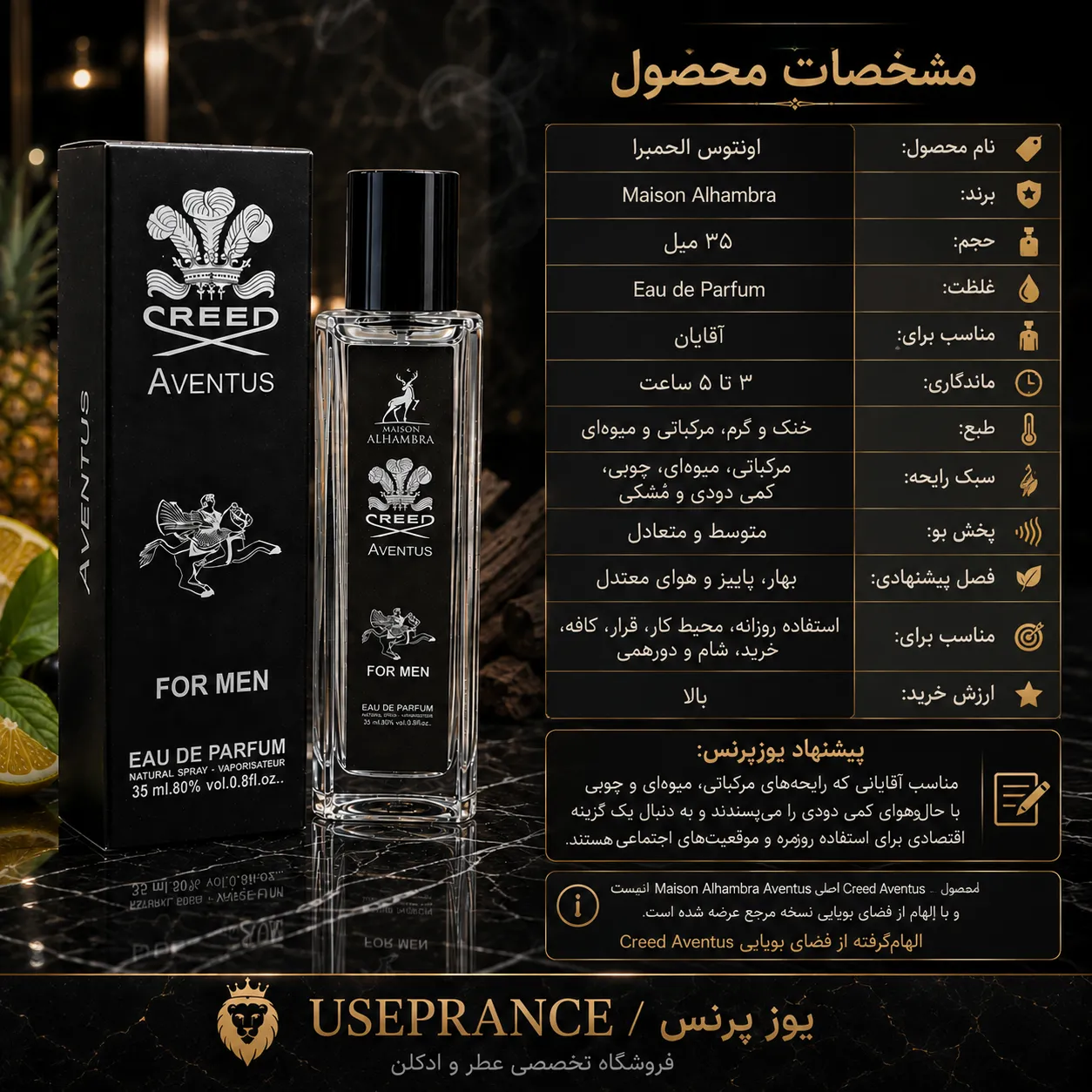 مشخصات پخش بو و ماندگاری ادکلن اونتوس الحمبرا