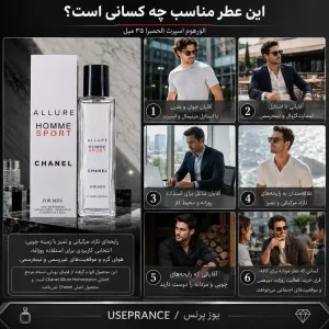 ادکلن اسپورت الورهوم مناسب چه موقعیت هایی است؟ محیط کار
قرار عاشقانه مهمانی