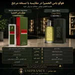 مقایسه ادکلن هوگو باس الحمبرا با نسخه اورجینال