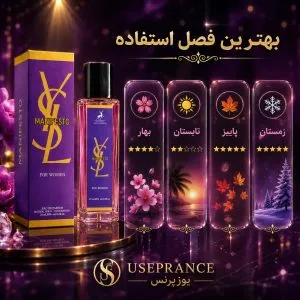 بهترین فصل استفاده از ادکلن منیفستو الحمبرا 35 میل