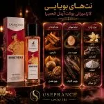نوت های بویایی و رایحه ادکلن کازوموراتی بوکت ایدل الحمبرا
