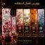 بهترین فصل استفاده از ادکلن گوچی بلوم