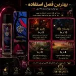بهترین فصل استفاده از آمواج ایتر لود ؟ زمستان و پاییز