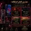 بهترین فصل استفاده از آمواج ایتر لود ؟ زمستان و پاییز