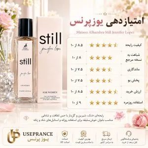 ایا ادکلن استیل جنیفر لوپز ارزش خرید دارد؟ بله