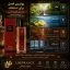 بهترین فصل برای استفاده از ادکلن پاشا کارتیر الحمبرا؟ بهار و پاییز