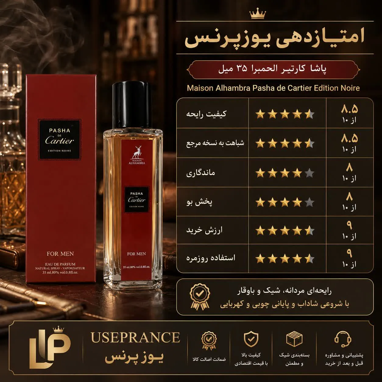 ایا ادکلن پاشا کارتیر الحمبرا 35 میل ارزش خرید دارد؟ بله