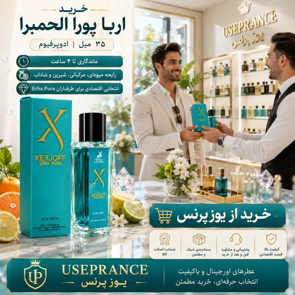 ایا ادکلن زرژوف اربا پورا ارزش خرید دارد؟ بله