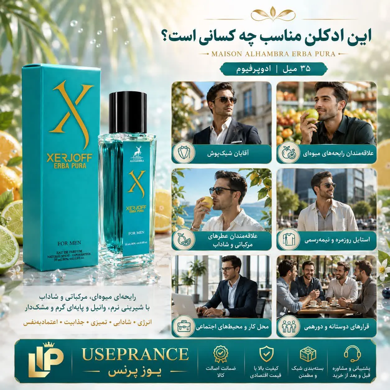 ادکلن زرجوف الحمبرا مناسب چه موقعیت هایی است؟ محیط کار قرار عاشقانه مهمانی