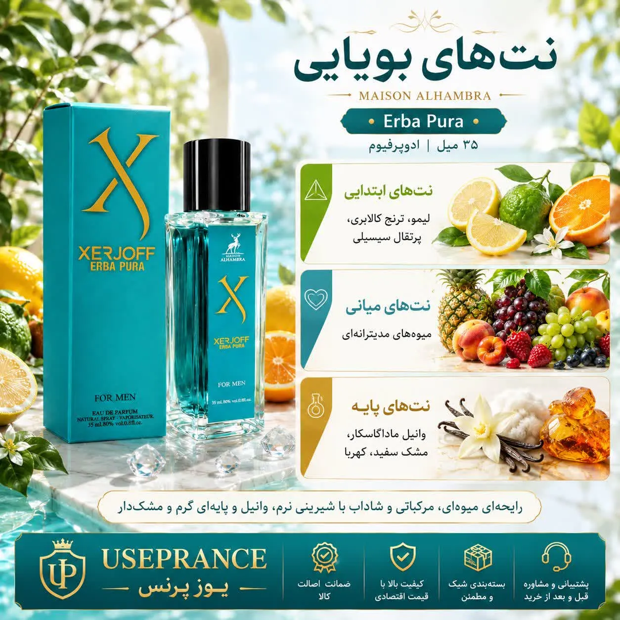 نوت ها و رایحه زرجوف 35 میل الحمبرا