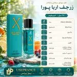 مشخصات پخش بو و ماندگاری ادکلن زرژوف اربا پورا الحمبرا