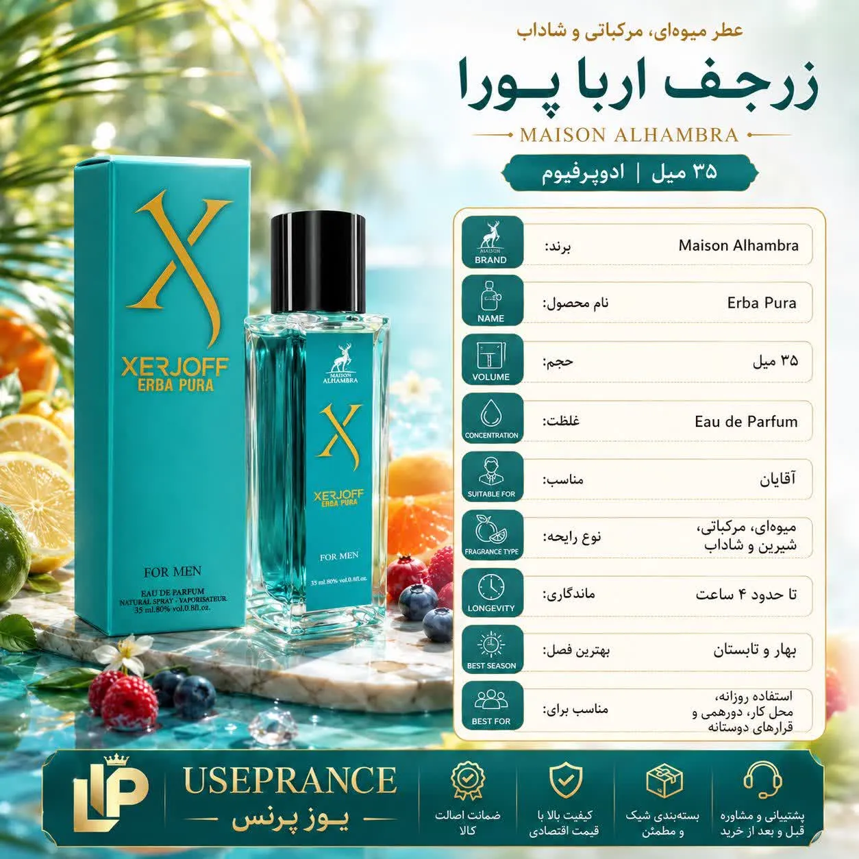 مشخصات پخش بو و ماندگاری ادکلن زرژوف اربا پورا الحمبرا