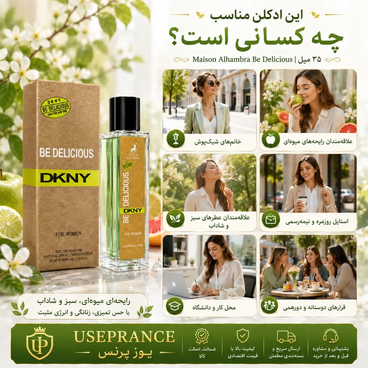 ادکلن بی دلیشس الحمبرا در چه موقعیت هایی استفاده میشود؟