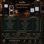 مقایسه ادکلن تام فورد فاکینگ فابیولس الحمبرا با نسخه اورجینال