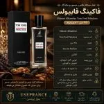 خرید ادکلن فاکینگ فابیولس الحمبرا 35 میل |  Alhambra
