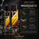 نوت ها و رایحه ادکلن مولکول 02 الحمبرا 35 میل