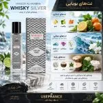 نوت ها و رایحه ادکلن ویسکی سیلور الحمبرا