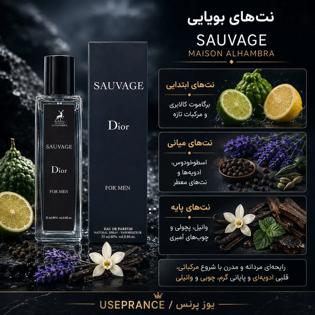 نوت ها و رایحه ادکلن دیور ساواج الحمبرا