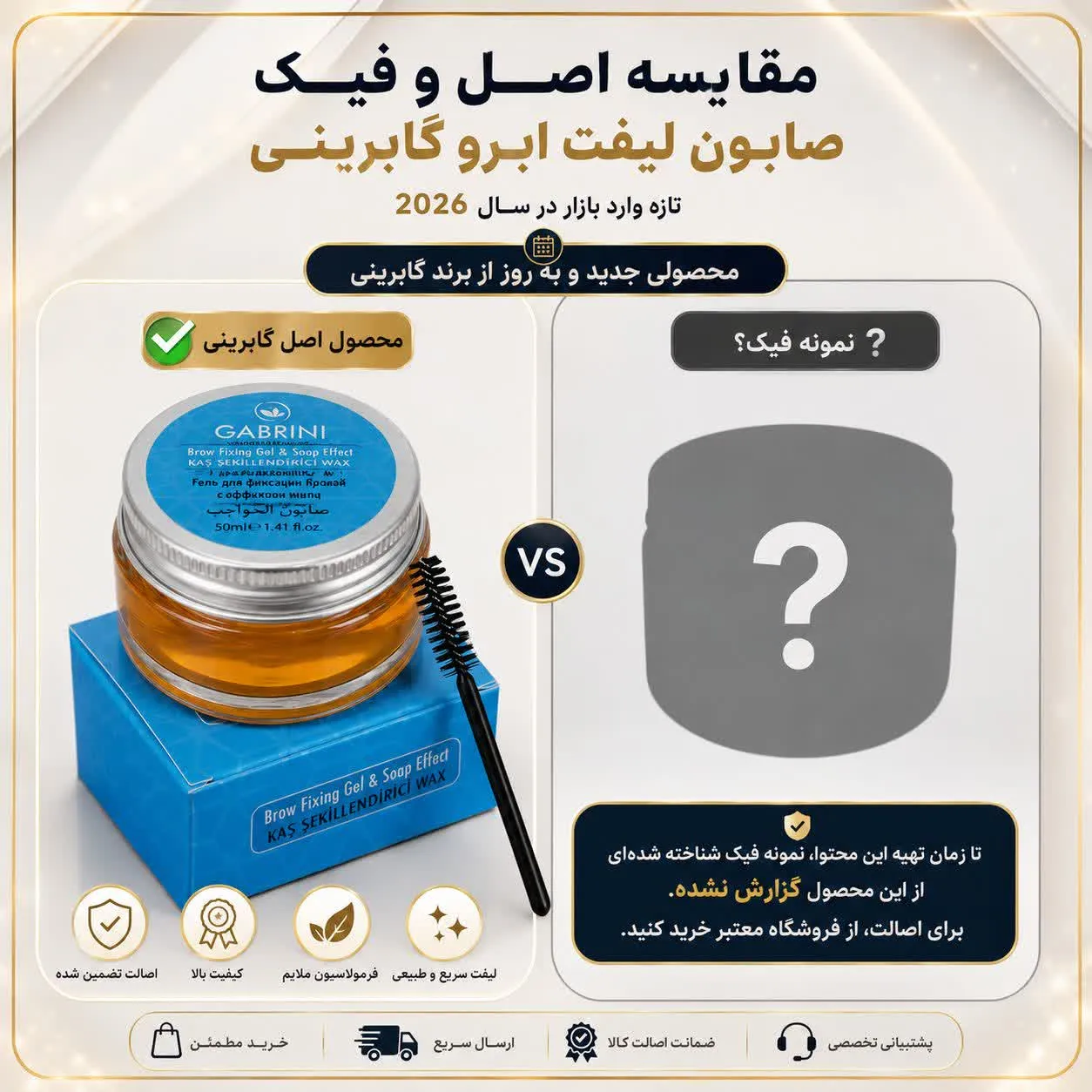 تفاوت صابون ابرو گابرینی کاسه ای اصل با فیک