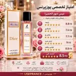 بررسی مشخصات و ماندگاری ادکلن میس دیور الحمبرا