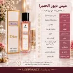 مشخصات پخش بو و ماندگاری ادکلن میس دیور الحمبرا 35 میل