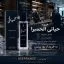 خرید ادکلن حیاتی الحمبرا 35 میل از یوزپرنس