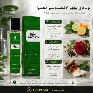 نوت ها و رایحه ادکلن لاگوست سبز الحمبرا