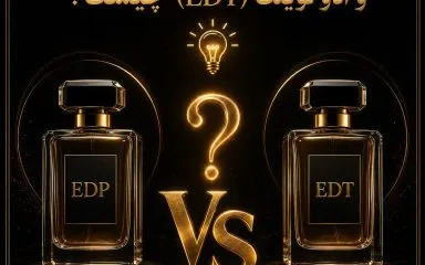 تفاوت ادوپرفیوم و ادو تویلت | مقایسه انواع غلظت عطر