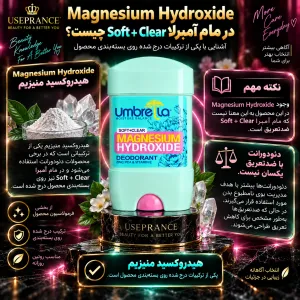 Magnesium Hydroxideمام آمبرلا Soft + Clear زنانه