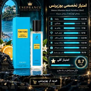 بررسی مشخصات و ماندگاری ادکلن نرولی پورتوفینو الحمبرا