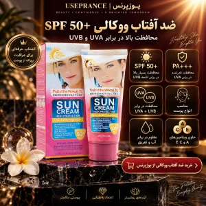 مشخصات و SPF ضد افتاب ووکالی