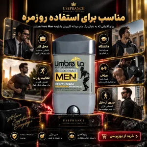 مام آمبرلا Hero Man مناسب چه موقعیت هایی است؟