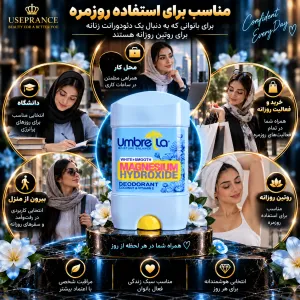 مام امبرلا مام آمبرلا White + Smooth زنانه برای چه موقعیت هایی است؟