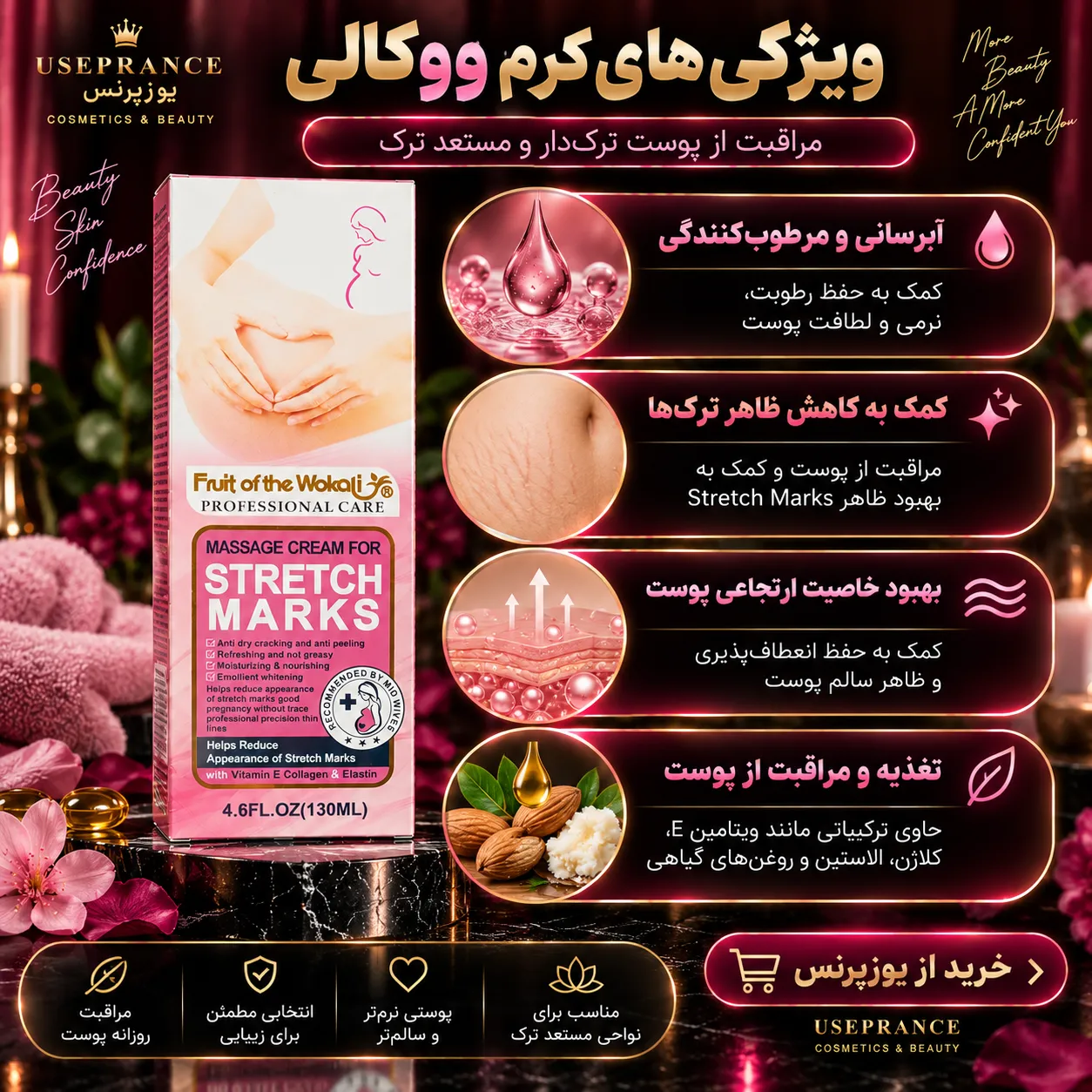 ویژگی های کرم رفع ترک شکم ووکالی