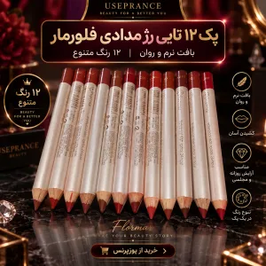 مشخصات و تست رنگ رژ مدادی فلورمار