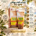 مشخصات و SPF ضد آفتاب ووکالی SPF 70