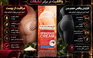 ایا کرم حجم دهنده کار میکند؟