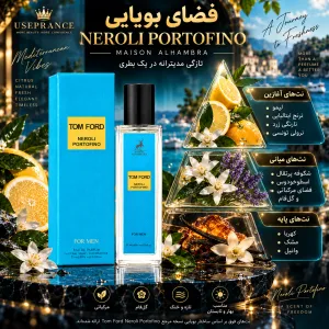 نوت ها و رایحه ادکلن نرولی پورتوفینو الحمبرا