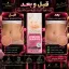 تاثیر کرم رفع ترک شکم ووکالی روی شکم