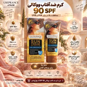 بررسی مشخصات و ویژگی های ضد آفتاب ووکالی SPF 90